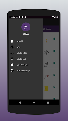مسائيات - ملصقات واتس اب مساء Screen 2