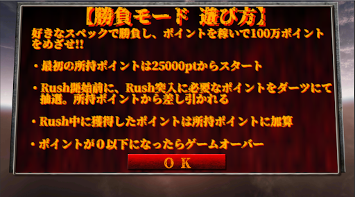 93%Rushチャレンジ!! その連荘どこまで続く?! Screenshot