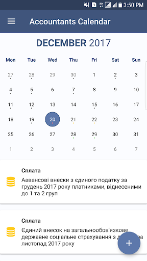 Android application Accounting Calendar (Ukraine) screenshort