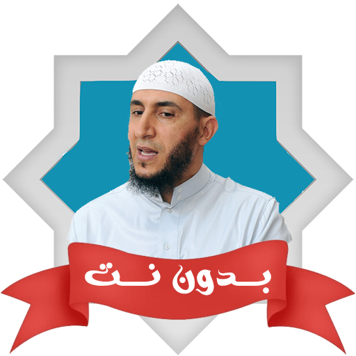 تحفيظ القران ياسين الجزائري logo