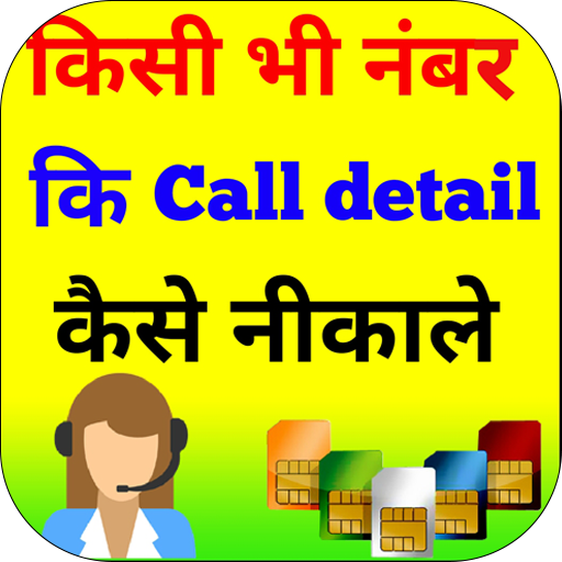 Call History App logo
