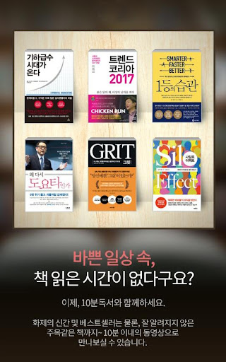 10분독서 Screen 2