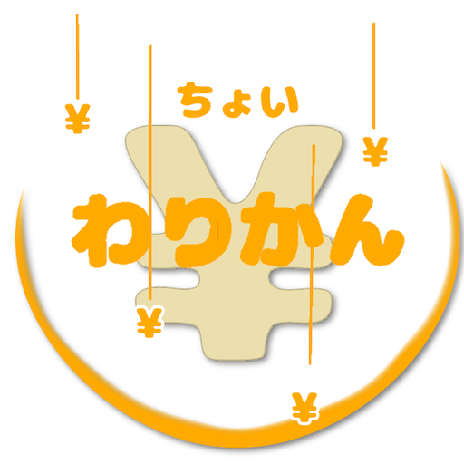 - ちょい - わりかん logo