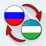 Cover Image of ดาวน์โหลด รัสเซียอุซเบกแปลภาษา 1.18 APK