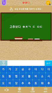 Korean First Relay 1.0 Screenshots 3