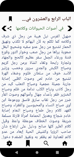 تفسير الأحلام لإبن سيرين Screen 2