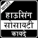 Housing Society Laws in Marathi icon