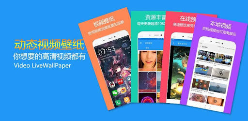 梦幻星空视频壁纸 Apps On Google Play