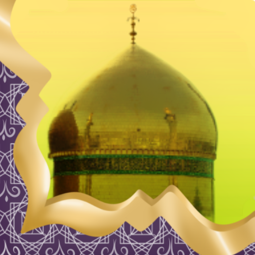 زيارة الامام علي بن ابي طالب Windows에서 다운로드
