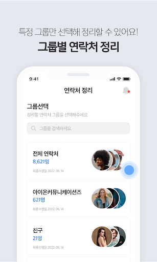 컨택에디터 Screen 3