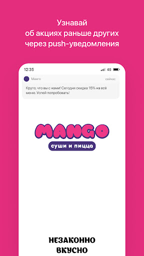 Android application Манго | Доставка screenshort