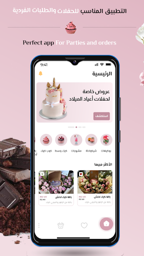 Art Sweet - ارت سويت Screen 2