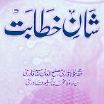 Cover Image of ดาวน์โหลด Shane Khitabat Urdu شان خطابت 1.3 APK