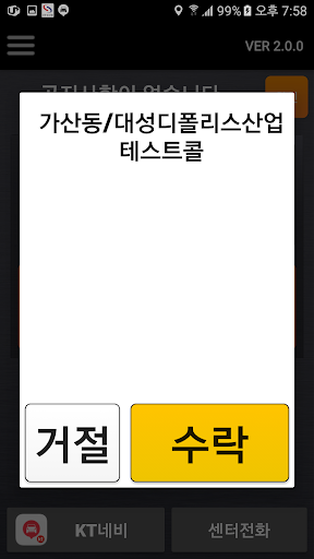 스타 나르미 S2 기사용 Screen 3