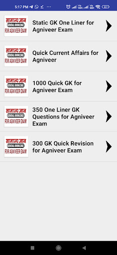 All Agniveer Exam Screen 2