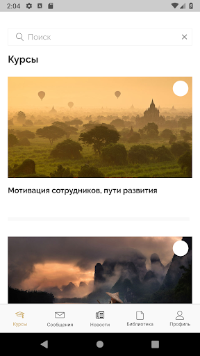 Android application Академия «Lidskae» screenshort