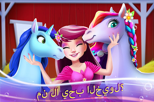 حصان الجمال سالون جنية أميرة لعبة مزرعة التطبيقات على Google Play