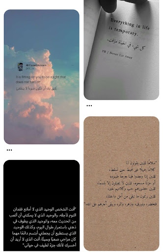 Android application اقتباسات screenshort