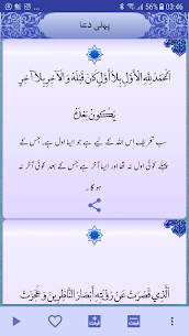 Sahifa Sajjadiya Urdu صحیفہ سجادیہ اردو 4