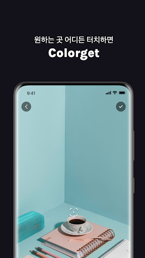 Colorvalue - Get color values Screen 2