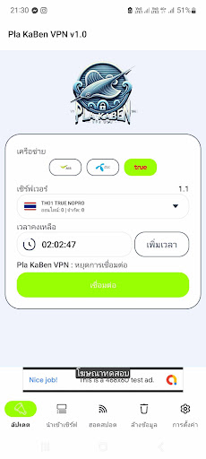 Pla Kaben VPN screenshot 1