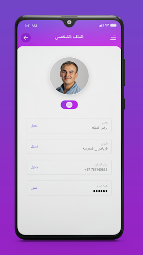 مغاسل - تطبيق مقدم الخدمة Screen 3