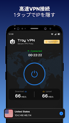TroyVPN: 安全でプライベートなVPNのおすすめ画像1