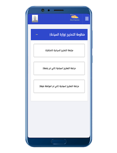 Android application ETAA.TMP.MT screenshort