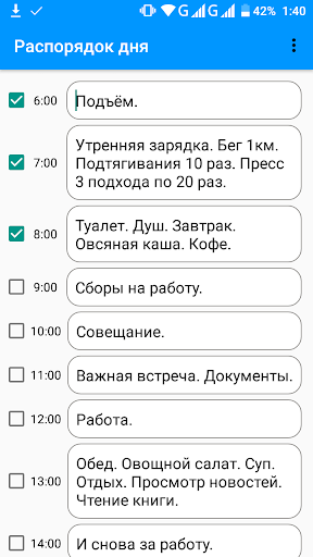 Планировщик дел