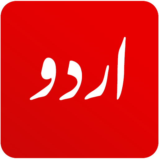Urdu News: Breaking News 10.3.0 Icon