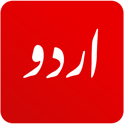 Urdu News: Breaking News 10.2.5 Icon