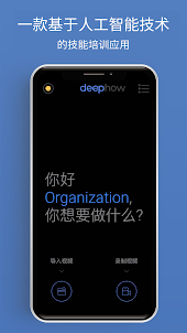 DeepHow Cap China