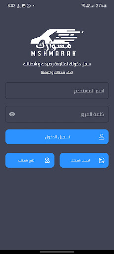 مشوارك Screen 2