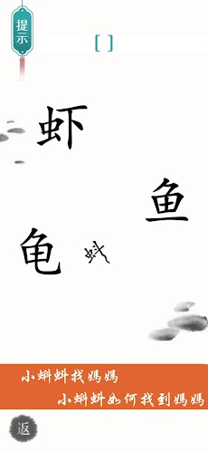 漢字魔法-經典漢字題材趣味小遊戲のおすすめ画像5