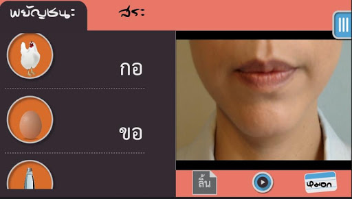 OPA Speech Training Mobile App
