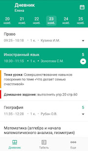 ИСОУ Виртуальная школа for pc screenshots 3