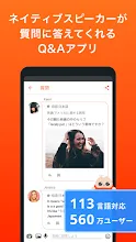 Hinative ハイネイティブ 英語や語学をq Aで勉強 Google Play のアプリ