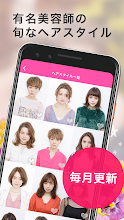 らしさ ヘアスタイルデザイナー Google Play のアプリ