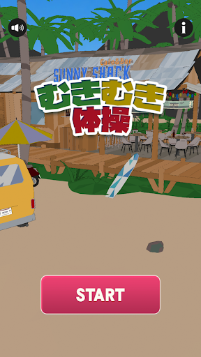 Android application むきむき体操 screenshort