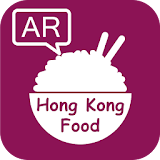 Hong Kong Food Guide AR icon