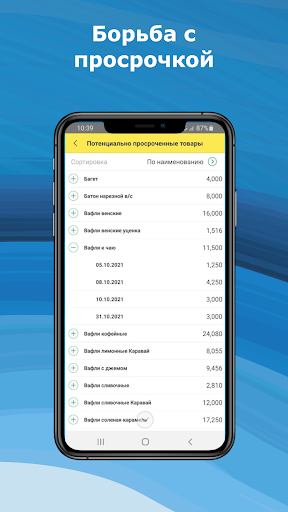 ДАЛИОН: Мобильное РМ Screen 3