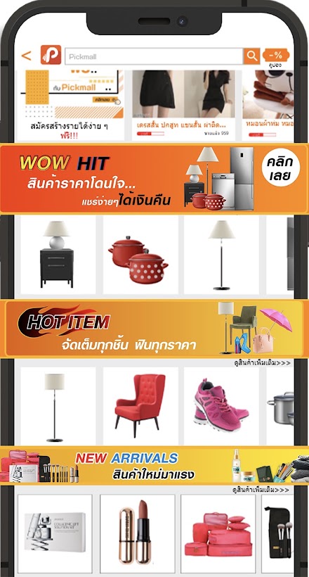 Pickmall ช้อปปิ้ง&เดลิเวอรี่ Screen 2