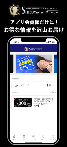 Android application ヘッドストーリー screenshort
