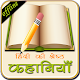 Hindi Ki Shreshta Kahaniyan विंडोज़ पर डाउनलोड करें