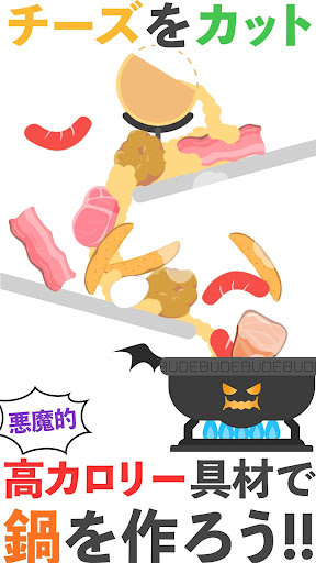 Devil pot Screen 2