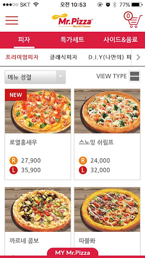 미스터피자 Screen 3