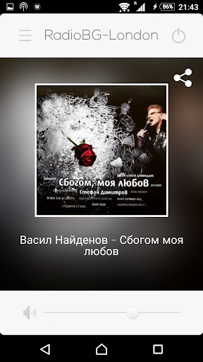 RadioBg-London - РадиоБг-Лондо Screen 2