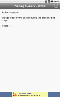 印刷詞彙(圖3)-速報App