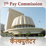 7th Pay Commission Calculator - Maharashtra