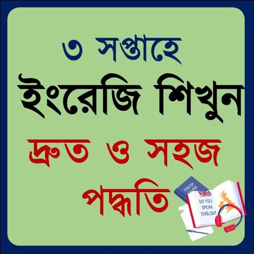 Learn English: Easy English logo